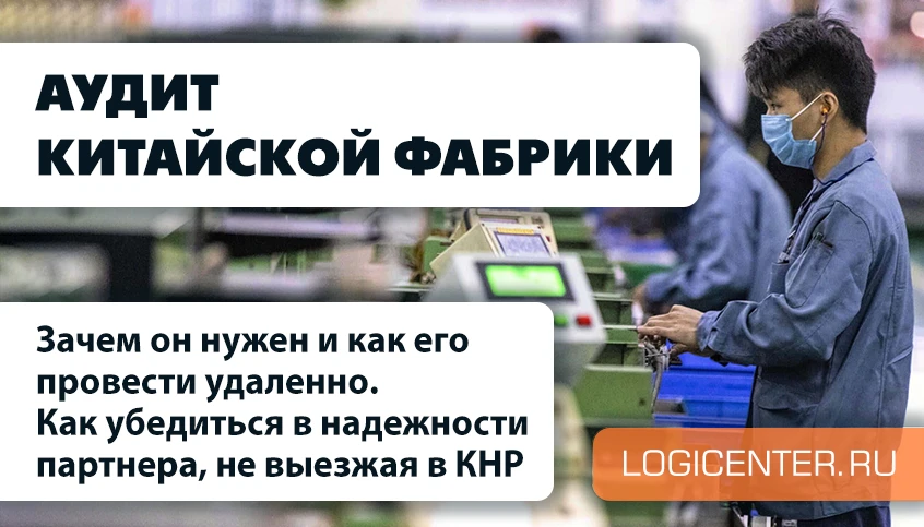 Китайский рабочий за станком