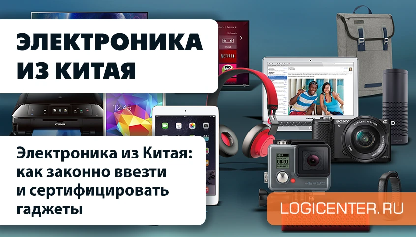 Разные электронные девайсы
