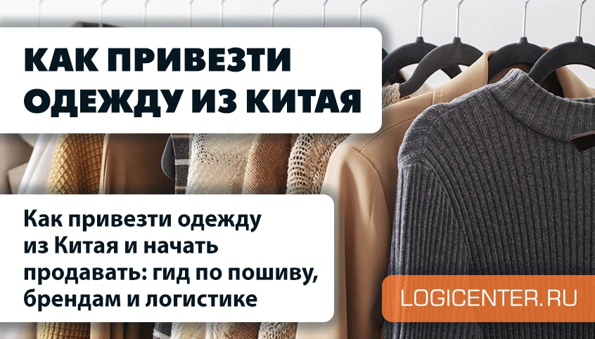 Свитеры и пальто