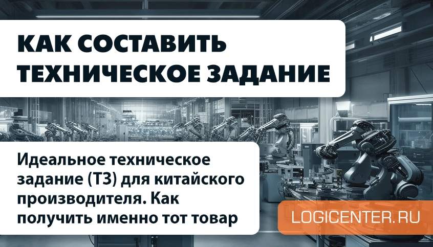 Китайская роботизированная фабрика