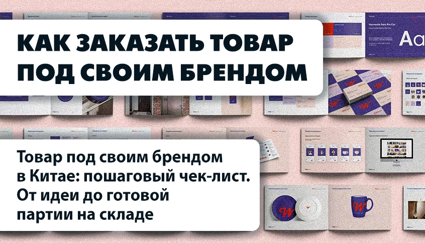 Брендинг