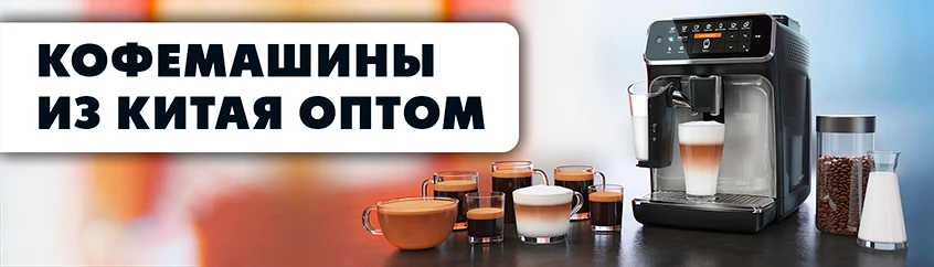 Кофемашина и кофе