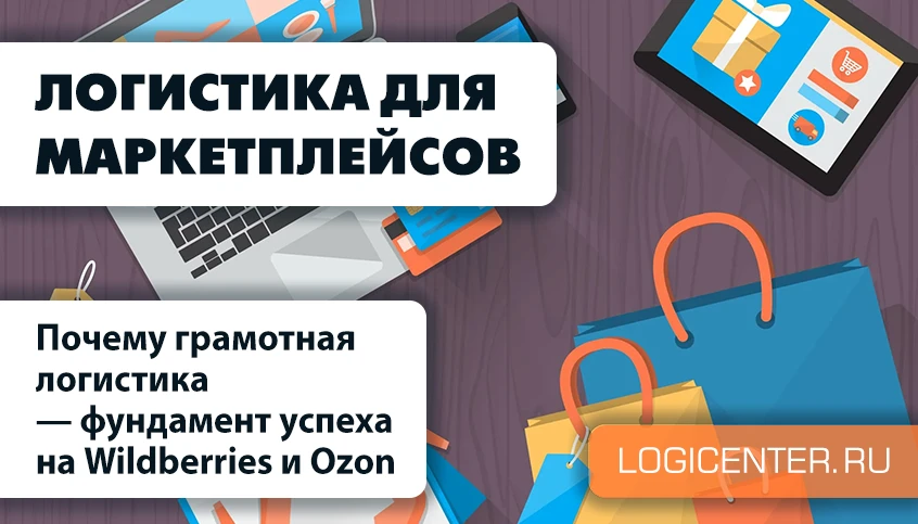 Ноутбук - покупка на маркетплейсе