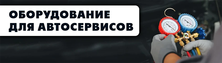 Датчики в автосервисе