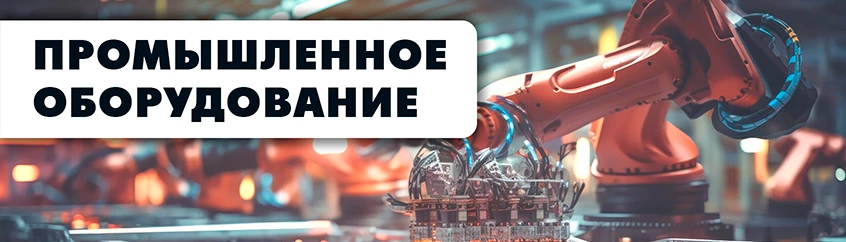 Роботизированный конвейер