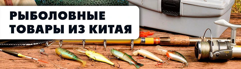 Спиннинг и блёсны