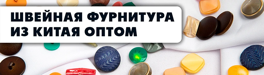 Пуговицы разноцветные