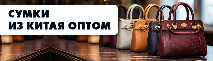 Сумки кожаные разноцветные