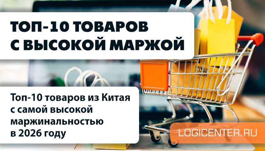 Корзина с покупками