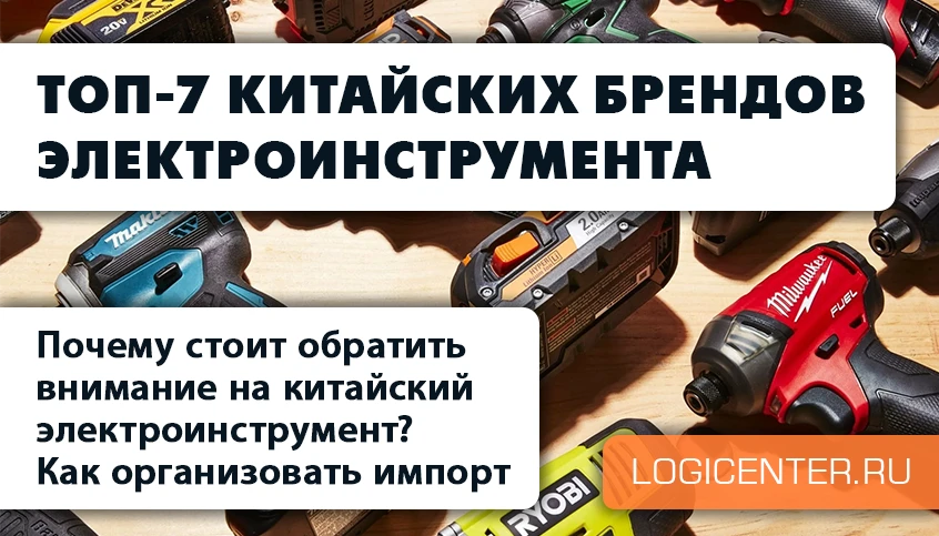 Различные китайские шуроповёрты