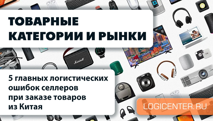 Различные товары