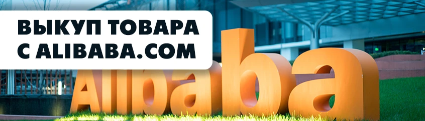 Логотип Alibaba.com