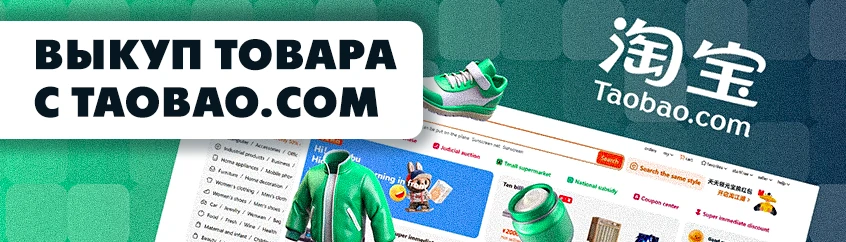 Логотип и сайт Taobao.com